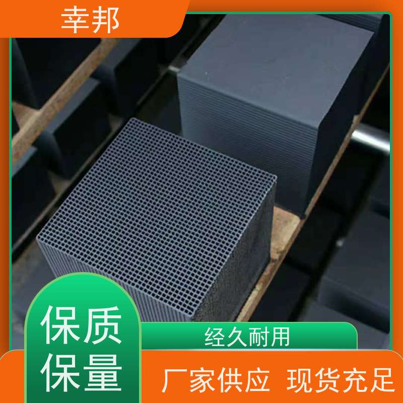 颗粒活性炭 蜂窝- 柱状-粉末椰壳碳 幸邦 可按需采购