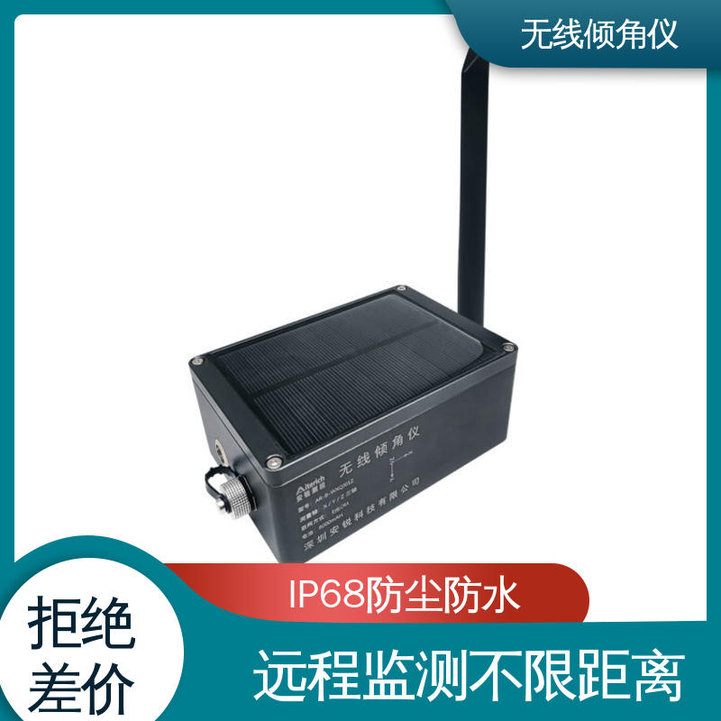 7*24小时全天候观测 非接触式 无线倾角传感器 桥墩倾斜位移监测