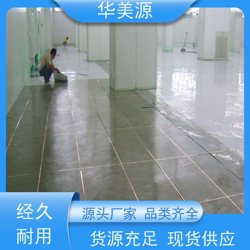 华美源 电子车间专用 全钢网络地板 高产效率 供应