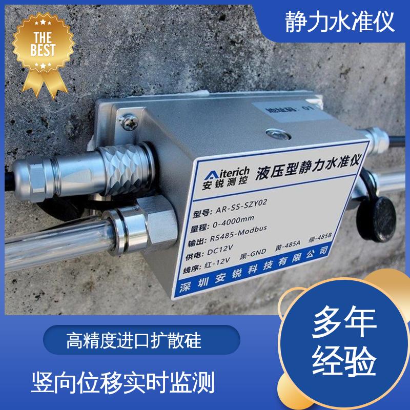 连通管原理 尾矿库沉降预警 压力式静力水准仪 实时在线监测