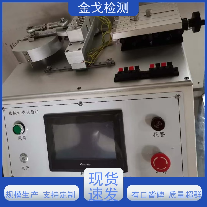 金戈检测 按需求定制 橡胶折弯测试仪 膜材高温弯折试验机