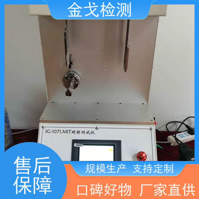 金戈检测 高温耐弯折试验机 噪音低 运行平稳 电路板抗折疲劳测试机
