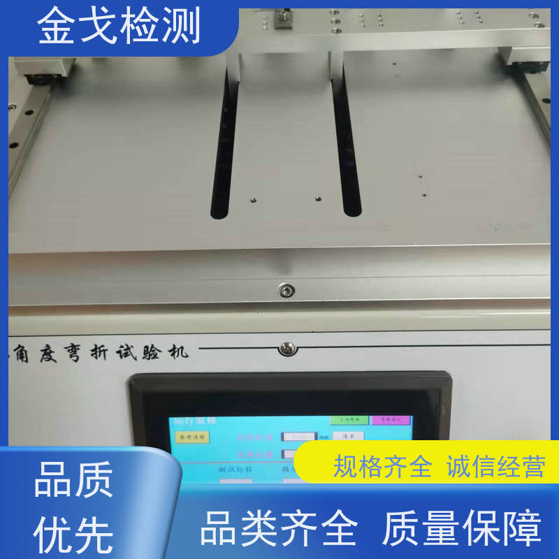 金戈检测 高温耐弯折试验机 非标定制 电路板抗折疲劳测试机