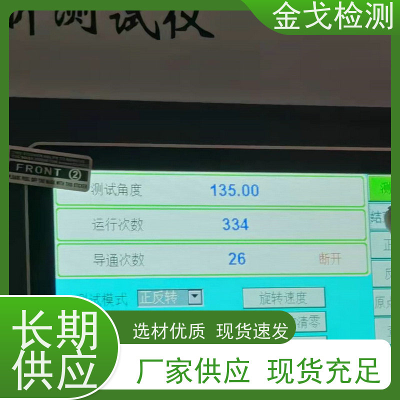 金戈检测 按需求定制 柔性电路板反复弯曲疲劳试验 高温挠曲测试仪