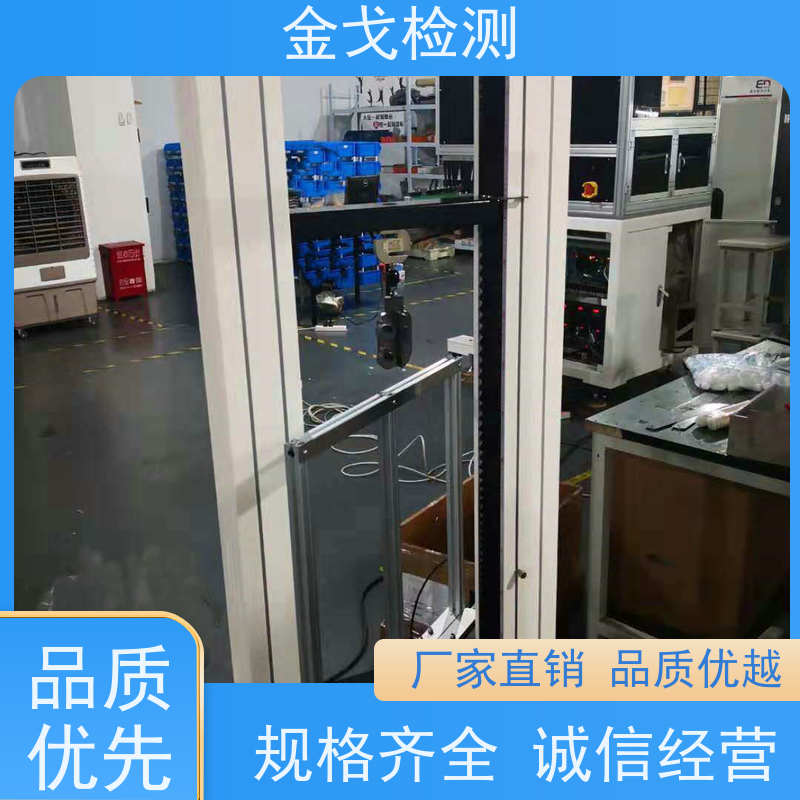 金戈检测 背胶剥离强度试验机 橡胶折弯测试 符合标准