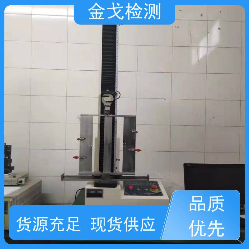 金戈检测 EVA胶的剥离强度试验机 性材料弯折耐久测试 支持定制