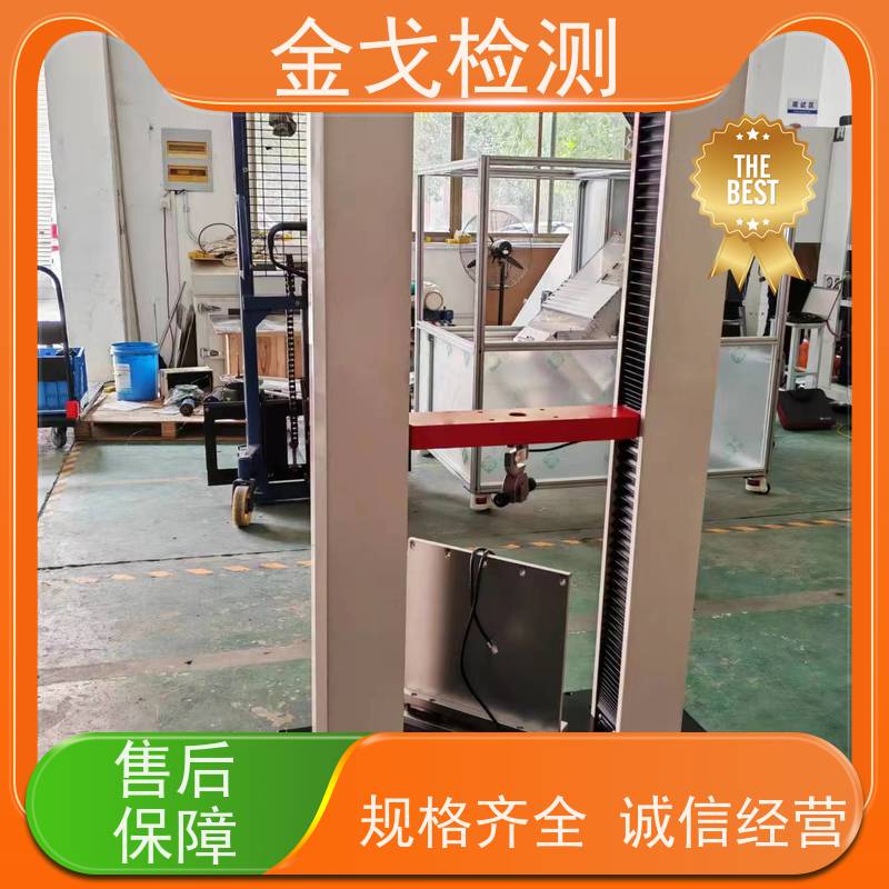 金戈检测 EVA胶的剥离强度试验机 橡胶折弯测试 按需求定制