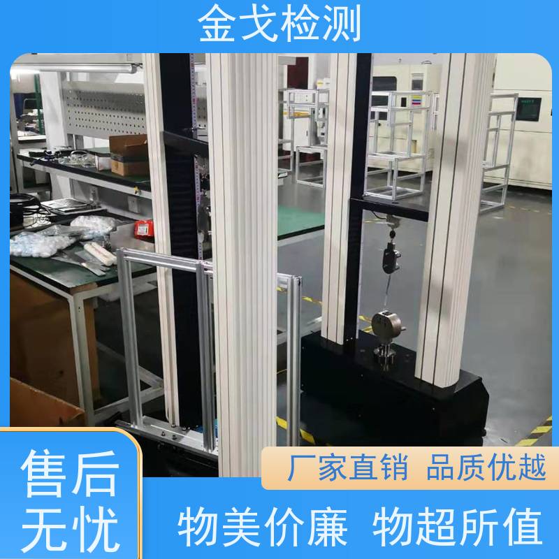 金戈检测 剥离强度试验机 电路板抗折疲劳测试 操作简单