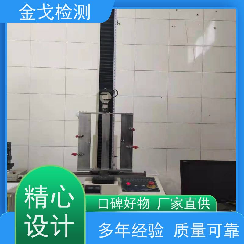 金戈检测 玻璃剥离强度试验机 高低温弯折寿命测试 符合标准