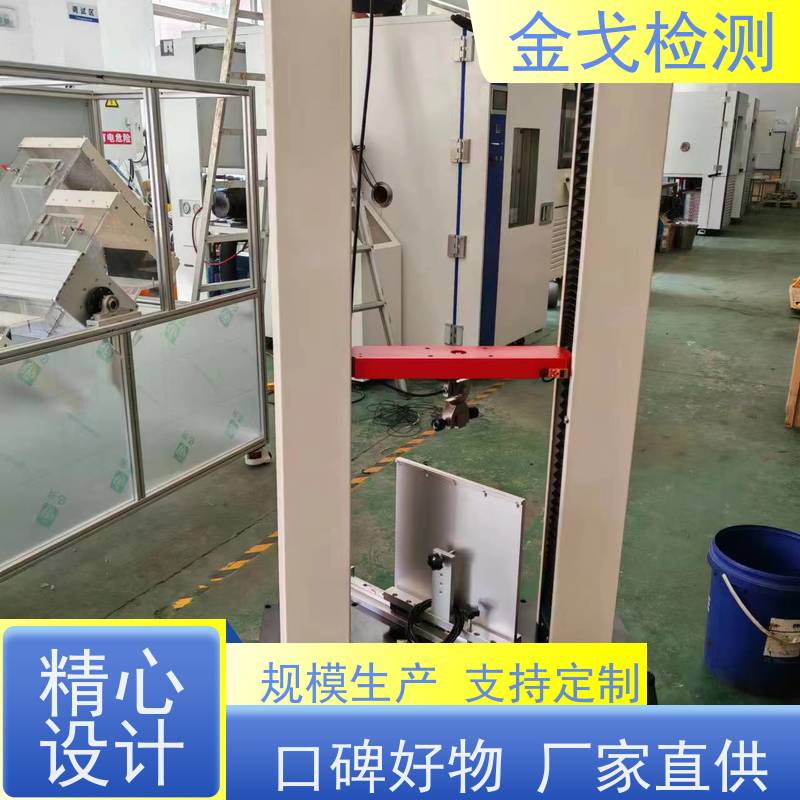 金戈检测 背板剥离强度试验机 电路板抗折疲劳测试 支持定制