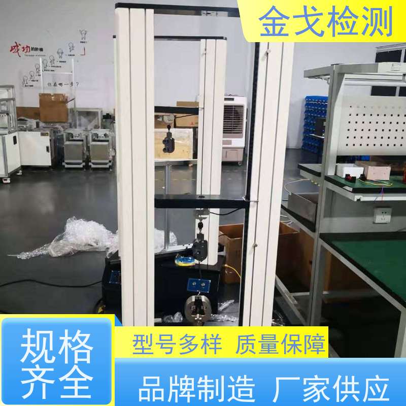 金戈检测 EVA与背板剥离强度试验机 高低温弯折寿命测试 非标定制