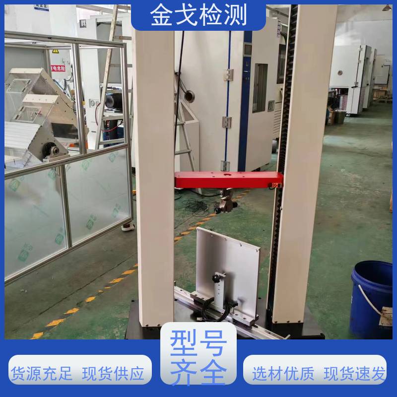 金戈检测 背胶剥离强度测试仪 柔性电路板反复弯曲疲劳试验 支持定制