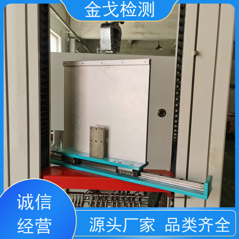 金戈检测 PV背板剥离强度试验机 性材料弯折耐久测试 符合标准