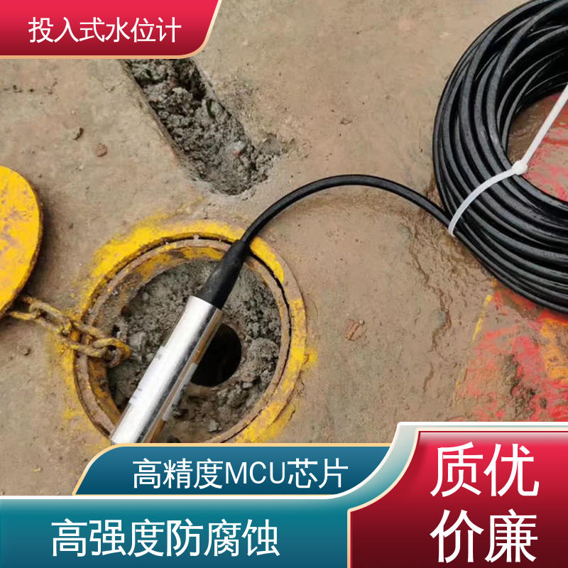 非接触式无线水位计 测水面高度 航行船舱 全天候观测