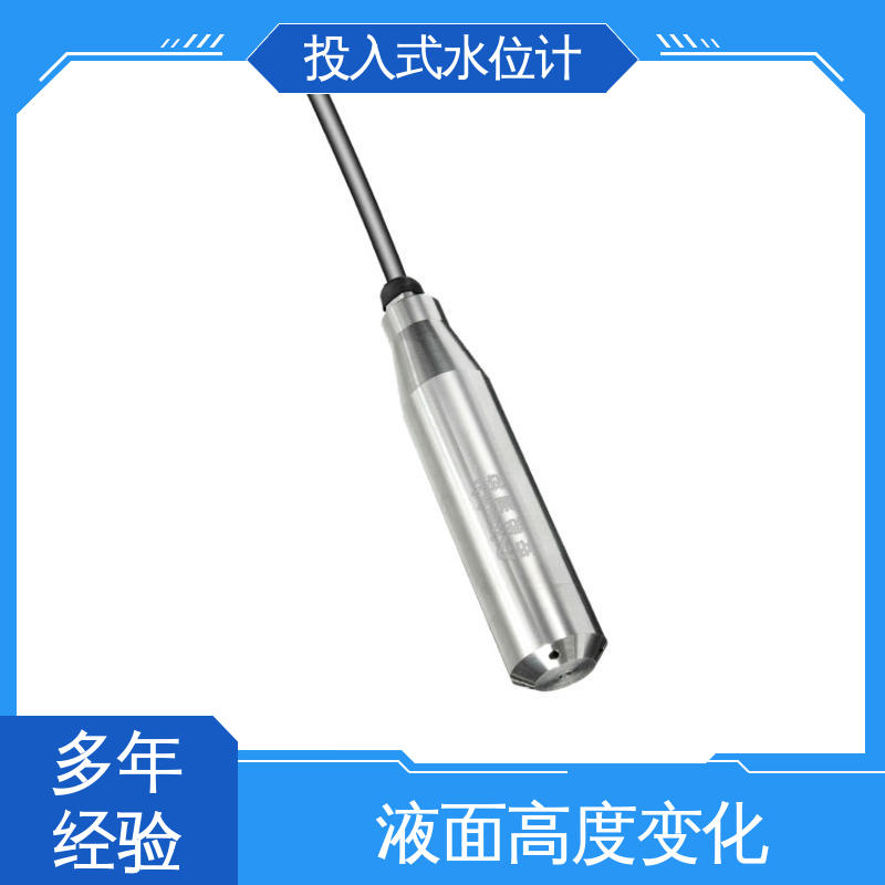 堤防水工建筑物 非接触式无线水位计 液面变化 7*24小时测量
