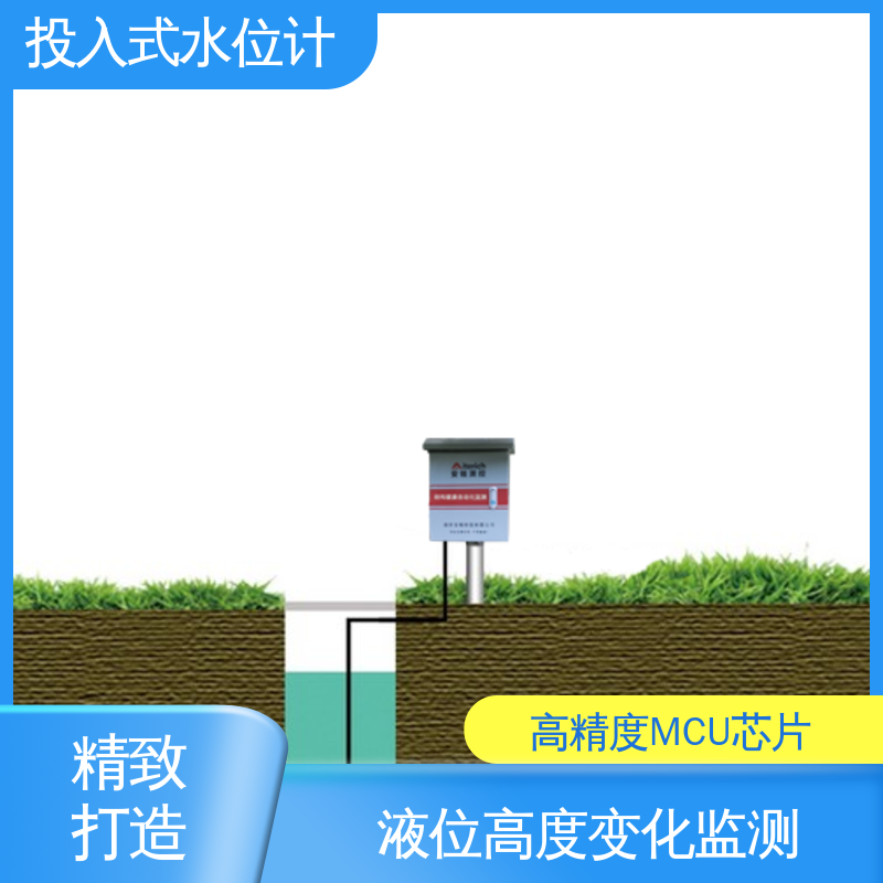 全天候观测 非接触式无线水位计 液面变化 航行船舱