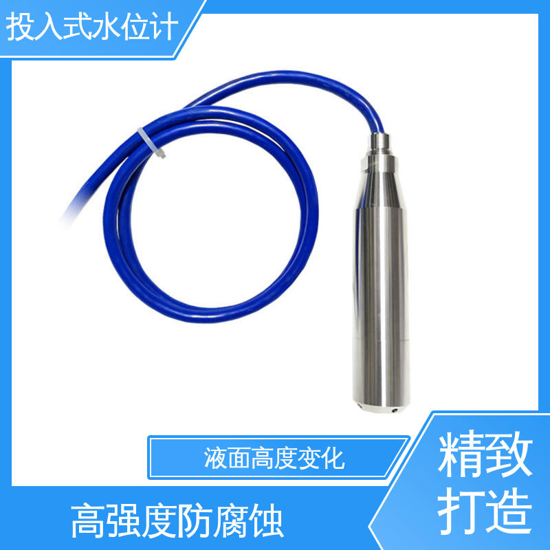 长期在线监测 硅压阻式水位计 测水面高度 航行船舱