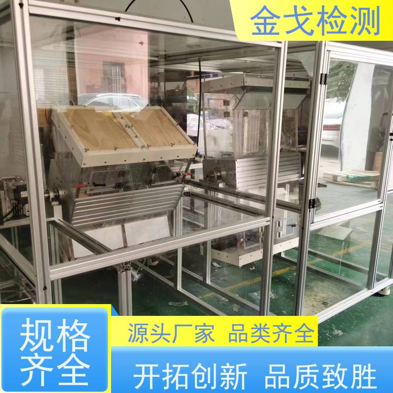 金戈检测 回旋跌落试验机 高低温弯折寿命测试 非标定制