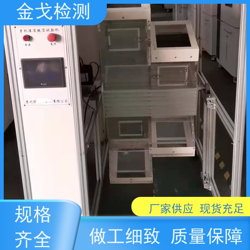 金戈检测 五工位手机跌落试验机 电路板抗折疲劳测试 非标定制