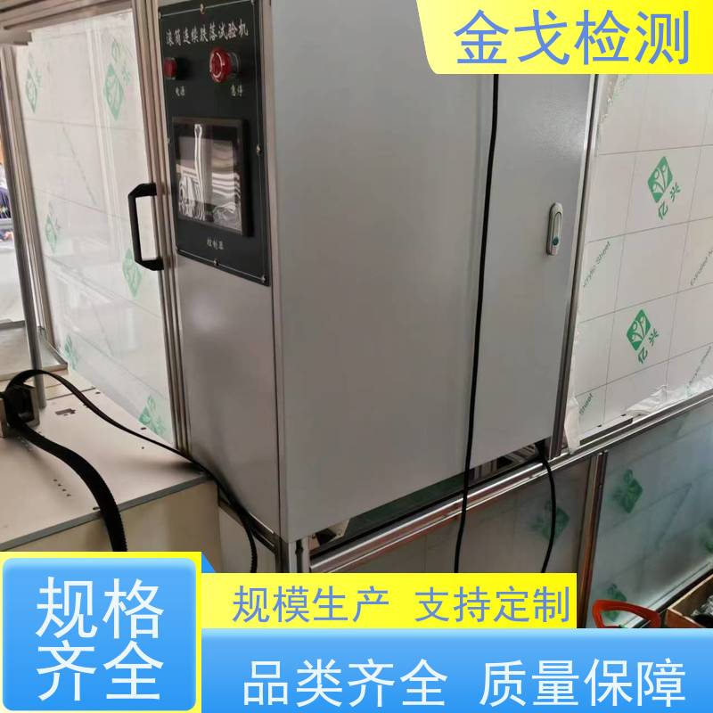 金戈检测 0.5米手机滚筒跌落试验机 性材料弯折耐久测试 符合标准
