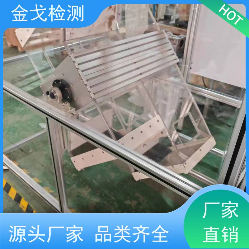 金戈检测 回旋跌落试验机 橡胶折弯测试 符合标准