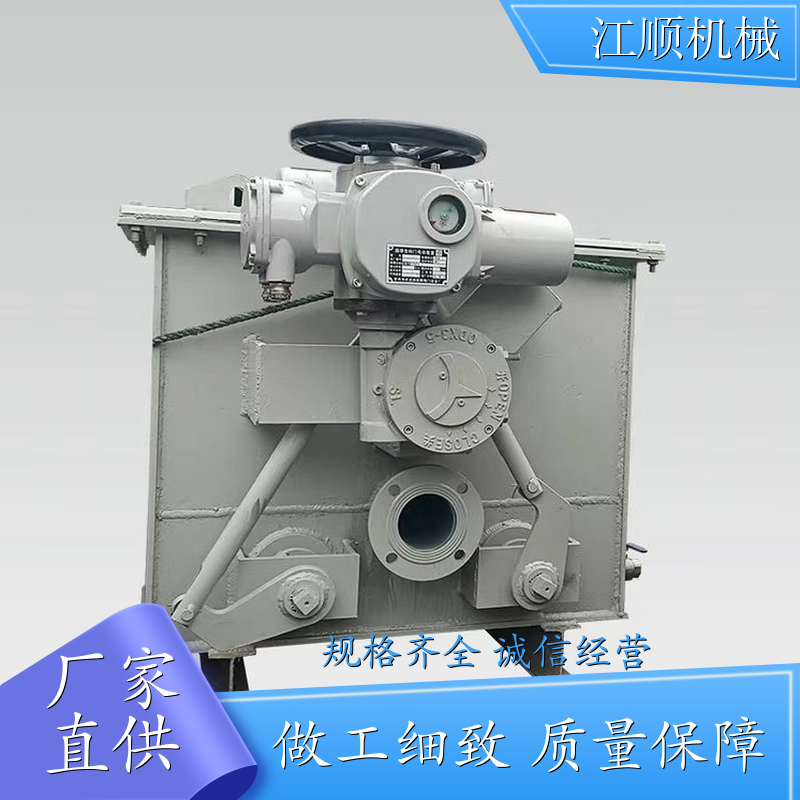 江顺机械 封闭式盲板阀 采用防爆型电机 整体刚性好 煤气管道专用