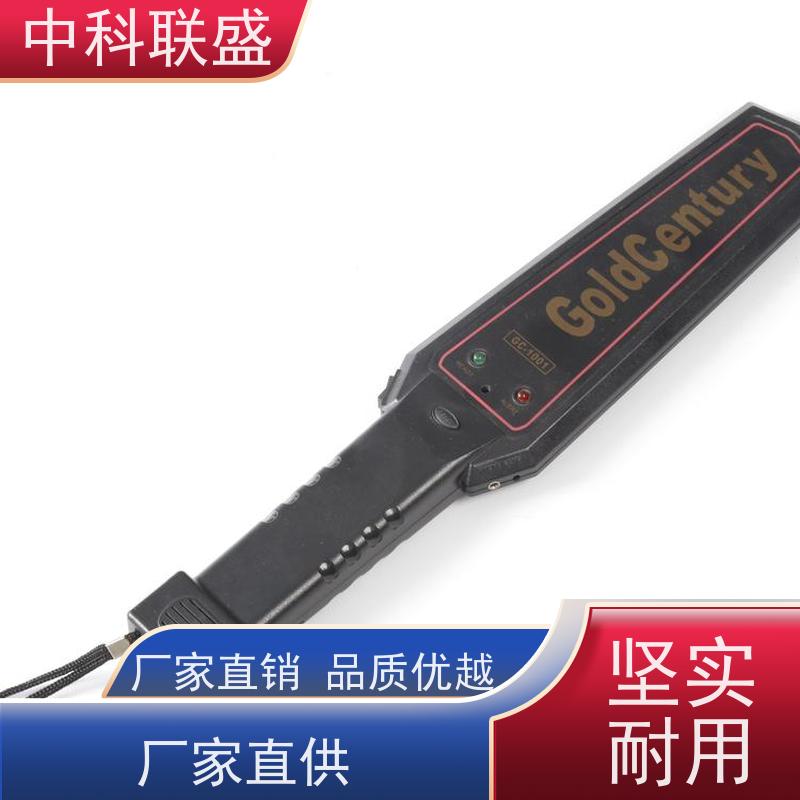 中科联盛手持金属探测仪 安检扫描高效探测