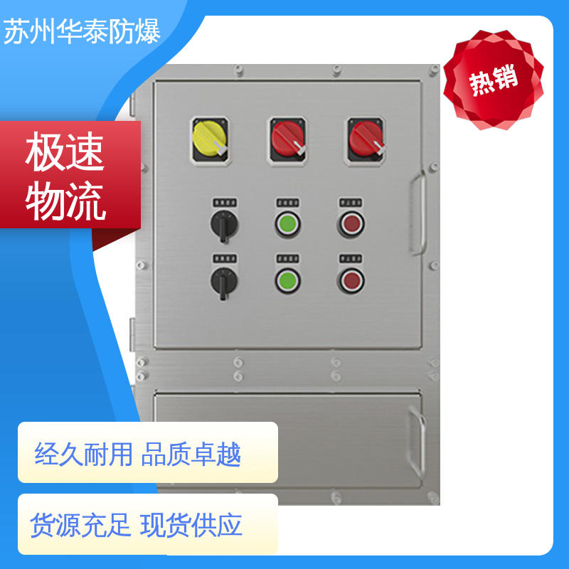 柜式 材质精选 售后维护 电气箱 耐磨性好 华泰电器