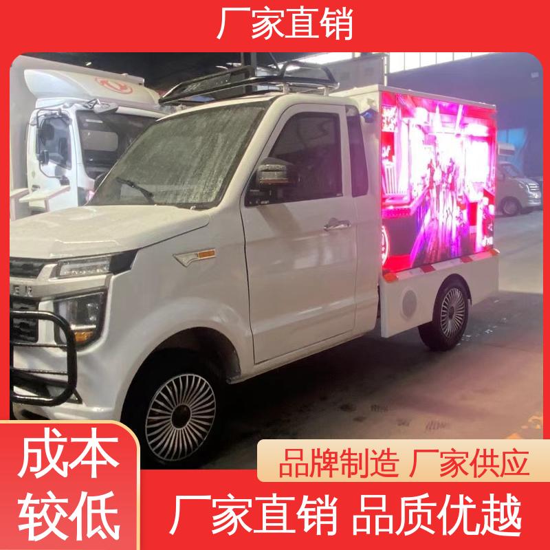 全国可上户 P4P5彩屏可选 小型舞台车 流动广告宣传车 福田领航