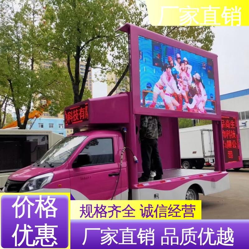 上期轻卡 P4P5彩屏可选 上门回收 多媒体宣传车