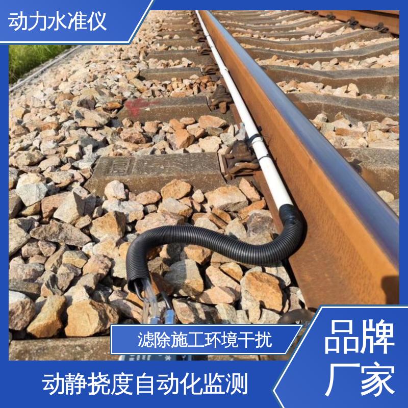 自动化监测 列车轨枕动态竖向位移 压力式动力水准仪 温度补偿