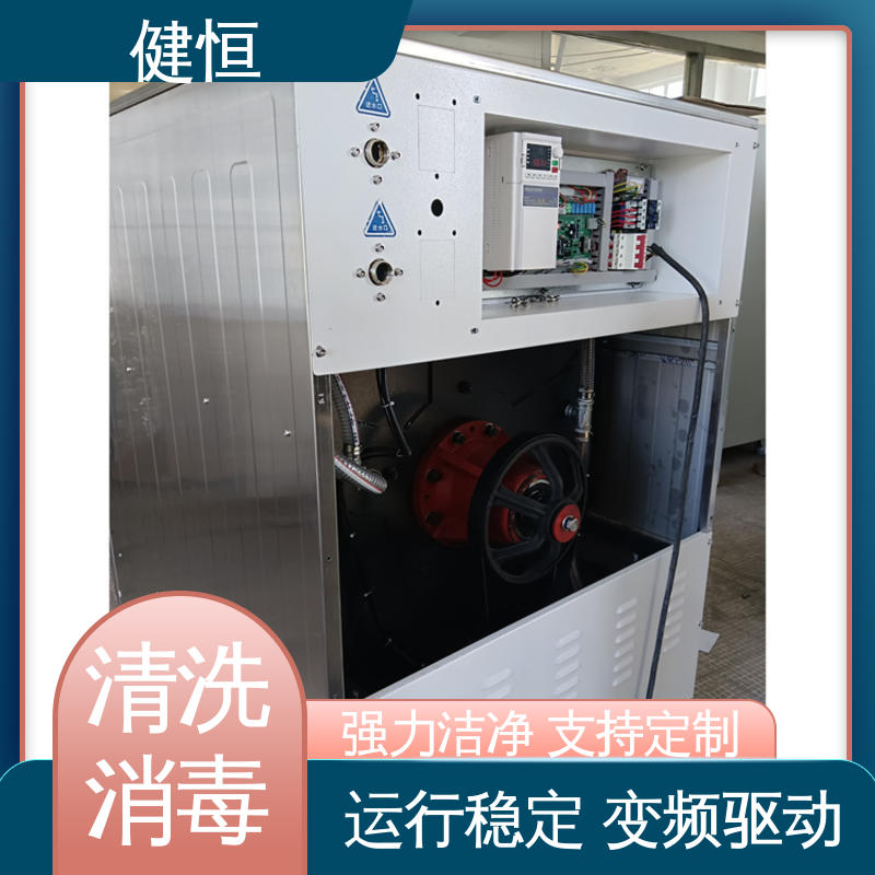 健恒 医疗机构 布巾洗脱机 操作简单 规格齐全 洗涤设备一站式采购