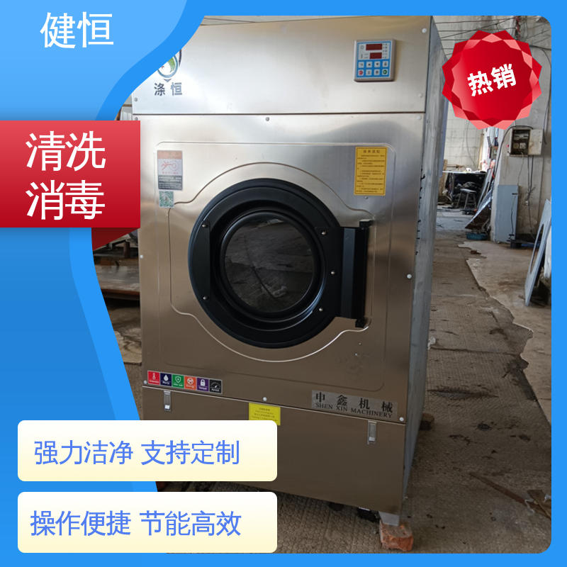 健恒 1000L 布草水洗机 悬浮式避震结构 源头工厂 支持定制