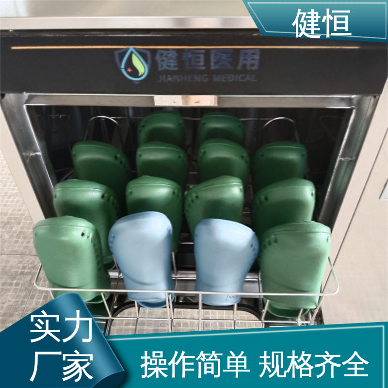 健恒 洗脱机 手术鞋清洗烘干机 变频悬浮 噪音小 免费提供 配置方案