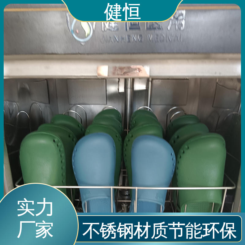 健恒 洗脱机 手术室全自动洗鞋机 操作便捷 节能高效 免费提供 配置方案