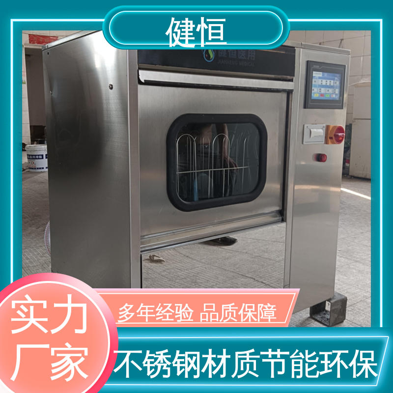 健恒 洗脱机 手术鞋清洗设备 操作简单 规格齐全 免费提供 配置方案