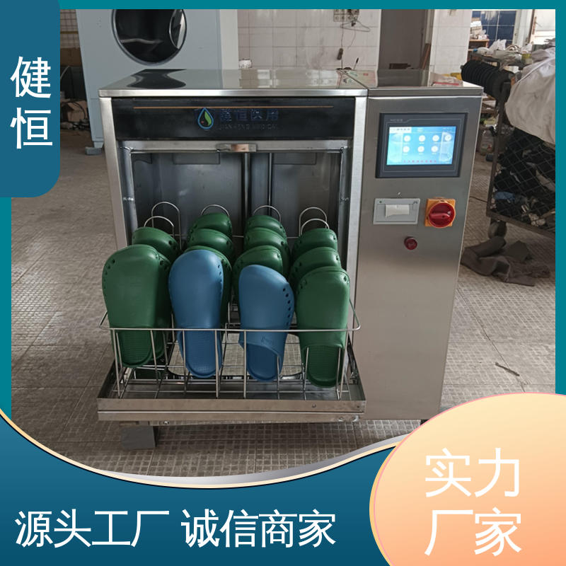 健恒 机构洗鞋机 手术鞋消毒机 快速洗涤 悬浮减震 专业生产厂家