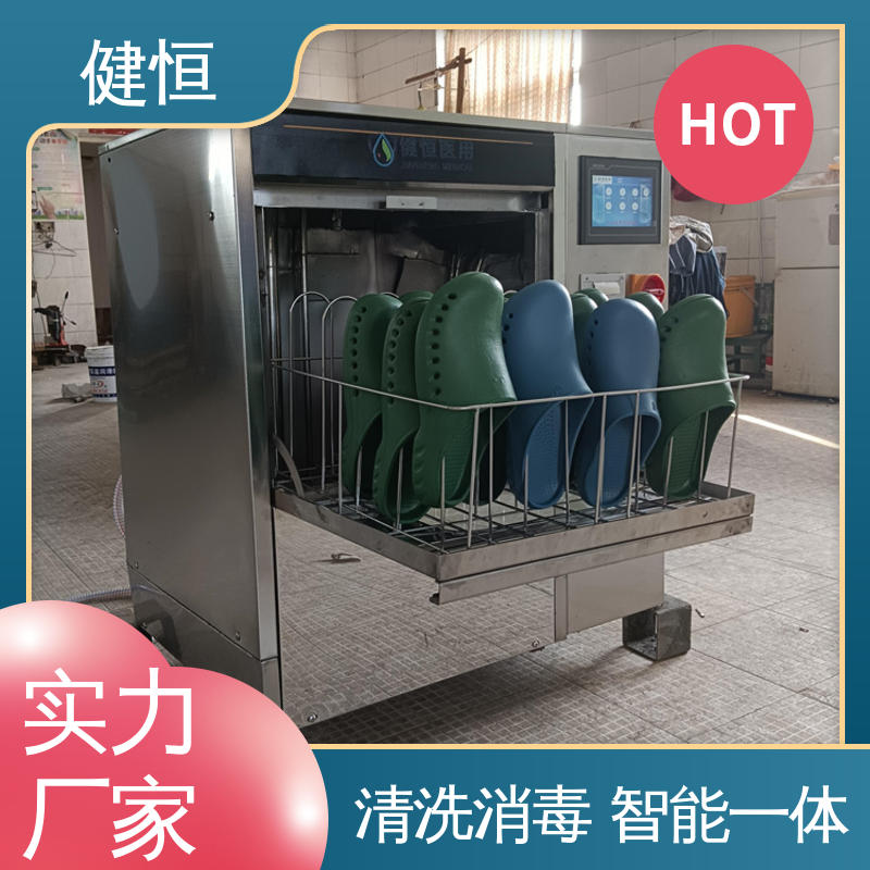 健恒 托幼机构 手术鞋子消毒机 悬浮式避震结构 厂家供应 多年经验