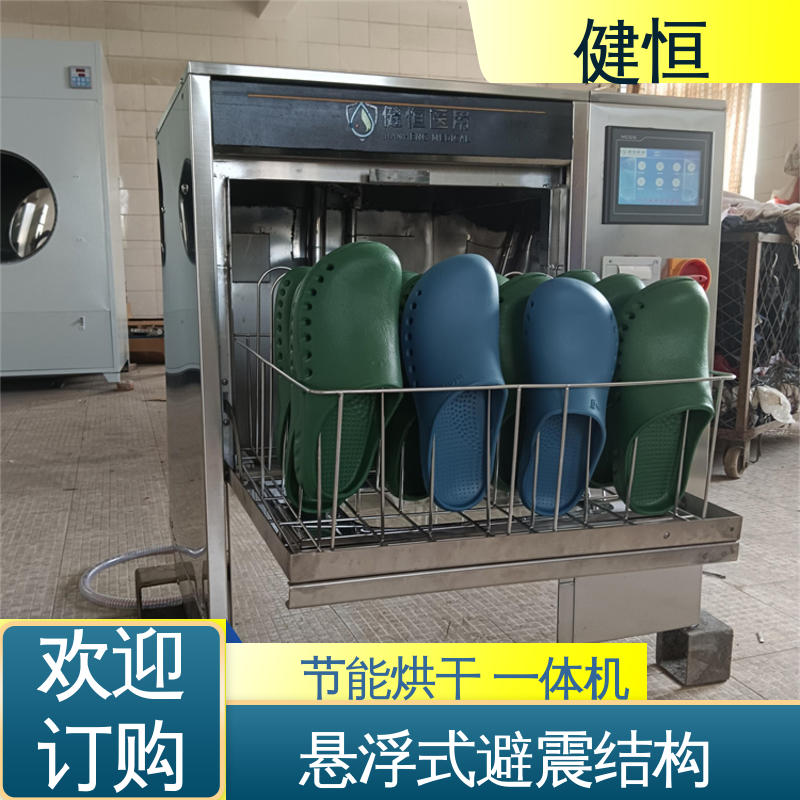 健恒 制药公司 手术室洗鞋机 运行稳定 变频驱动 免费提供 配置方案