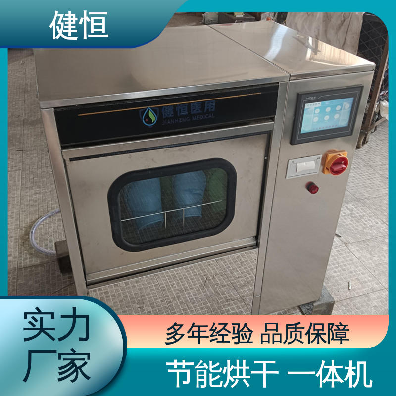 健恒 制药公司 手术室鞋子消毒机 快速洗涤 悬浮减震 免费提供 配置方案