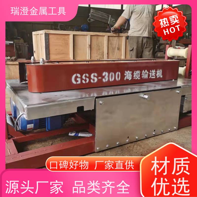 瑞澄电力机具 联控 海缆输送机 应用范围广 严格品控