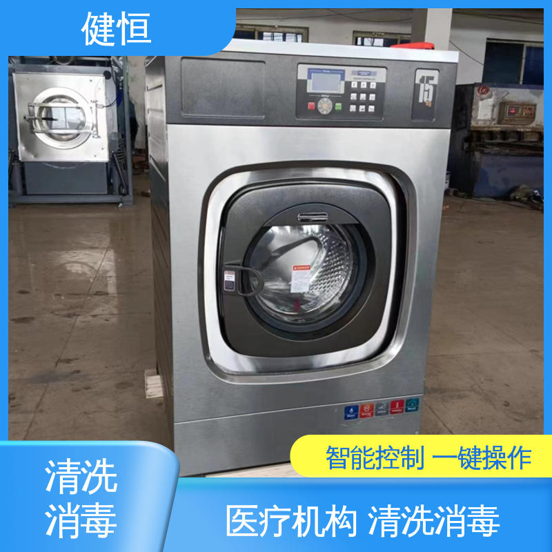 健恒 200L 洗消中心清洗机 悬浮式避震结构 源头工厂 支持定制