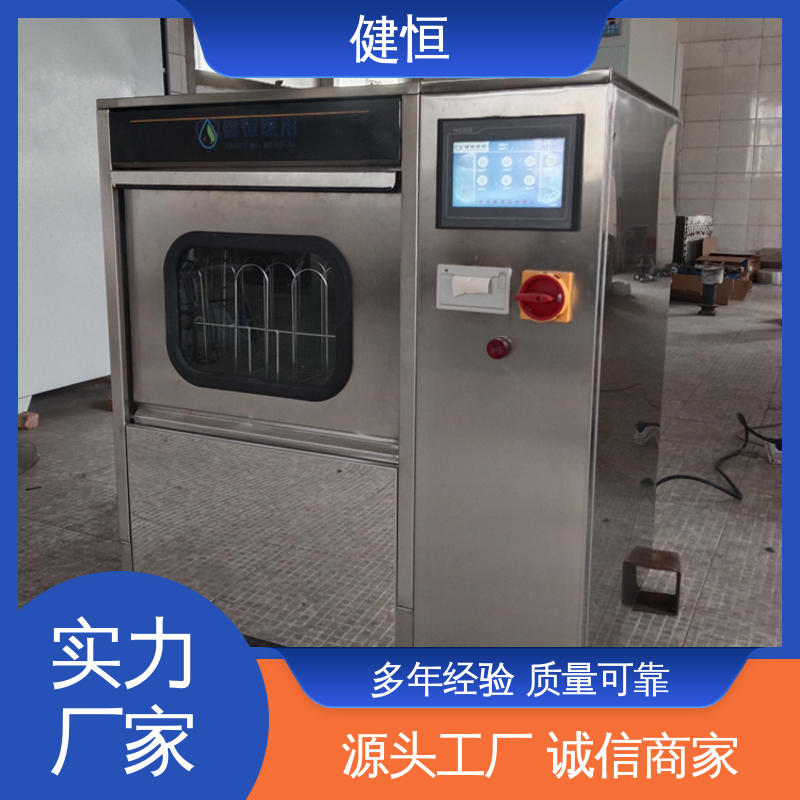 健恒 托幼机构 医用鞋清洗烘干机 快速洗涤 悬浮减震 免费提供 配置方案