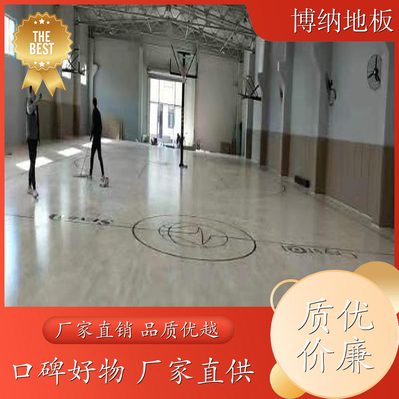 博纳 体育馆 高档指接 番龙眼 减震运动地板 源头工厂