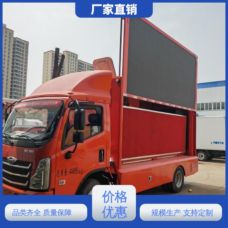 可根据需要定制 可移动屏幕车 传媒车 P4P5彩屏可选 福田领航