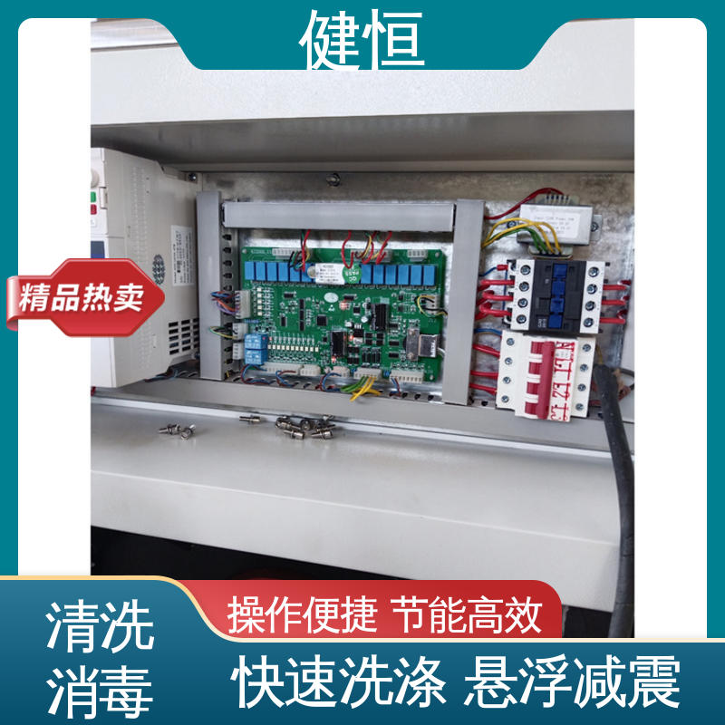 健恒 医用清洗机 布巾洗消机 运行稳定 变频驱动 专业生产厂家
