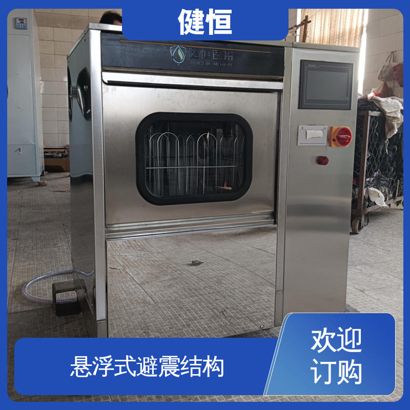 健恒 医疗机构 手术室洗鞋机 智能控制 一键操作 厂家供应 多年经验