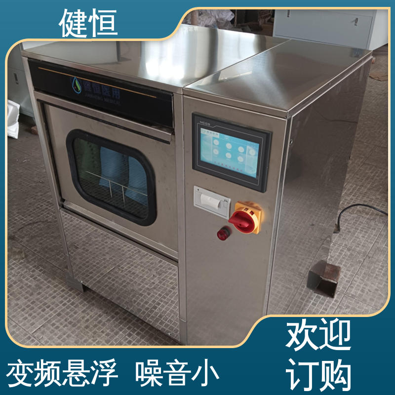 健恒 托幼机构 手术鞋子清洗机 快速洗涤 悬浮减震 免费提供 配置方案