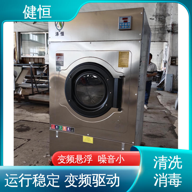 健恒 医用清洗机 织物消毒机 操作简单 规格齐全 厂家直供 支持定制