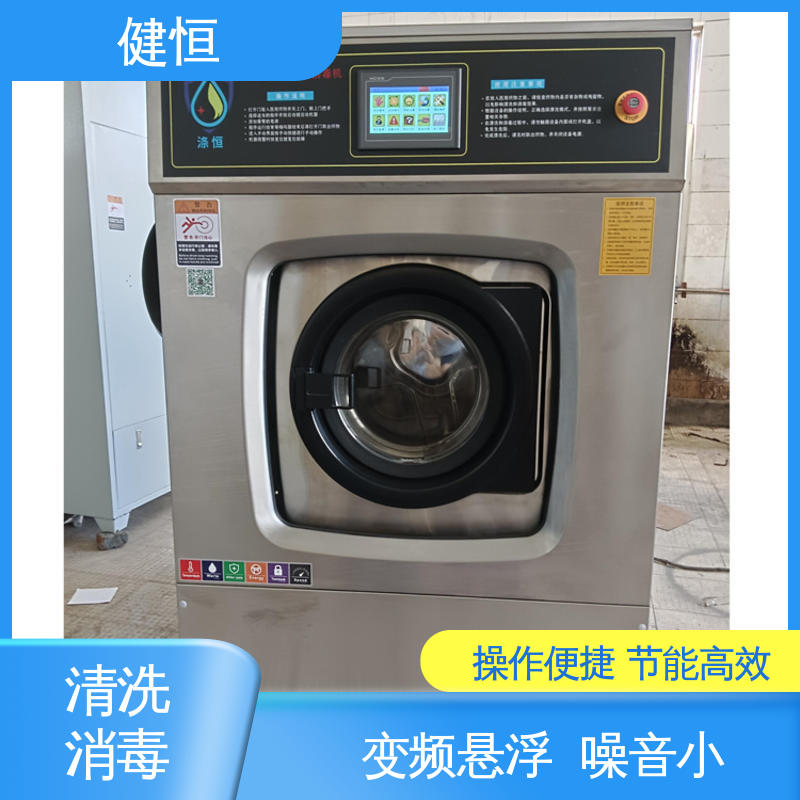 健恒 洗脱机 抹布拖把洗消机 操作便捷 节能高效 源头工厂 支持定制